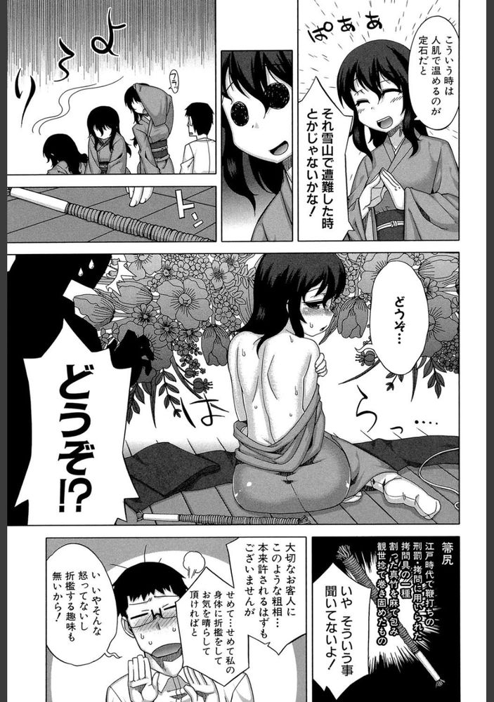 無料エロ漫画 【M女エロ漫画】妖怪村で濡れ女とエッチ！？ってこの濡れ女超ドMで言葉責めにスパンキングで悦ぶ変態さんだっ！！【でぃーエッチ！／高津】 FANZA