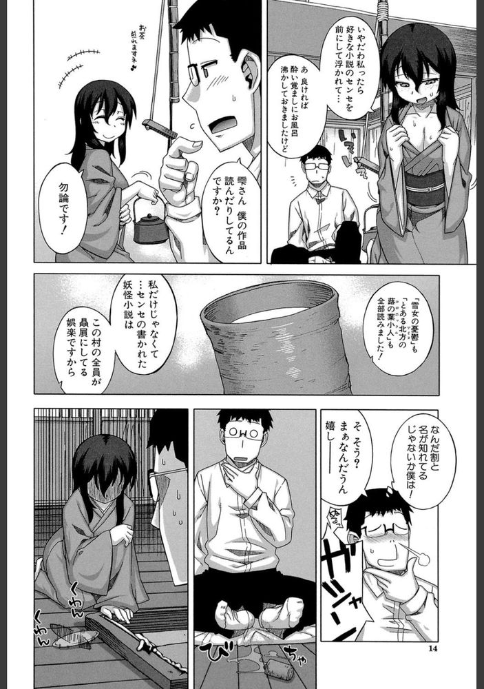 無料エロ漫画 【M女エロ漫画】妖怪村で濡れ女とエッチ！？ってこの濡れ女超ドMで言葉責めにスパンキングで悦ぶ変態さんだっ！！【でぃーエッチ！／高津】 FANZA