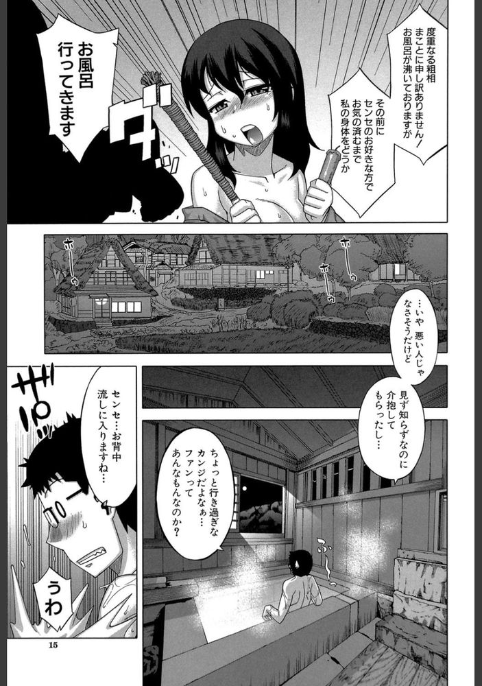 無料エロ漫画 【M女エロ漫画】妖怪村で濡れ女とエッチ！？ってこの濡れ女超ドMで言葉責めにスパンキングで悦ぶ変態さんだっ！！【でぃーエッチ！／高津】 FANZA