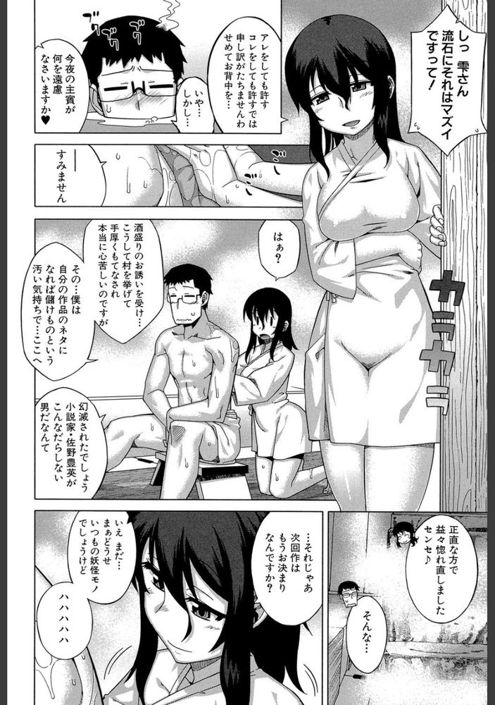 無料エロ漫画 【M女エロ漫画】妖怪村で濡れ女とエッチ！？ってこの濡れ女超ドMで言葉責めにスパンキングで悦ぶ変態さんだっ！！【でぃーエッチ！／高津】 FANZA