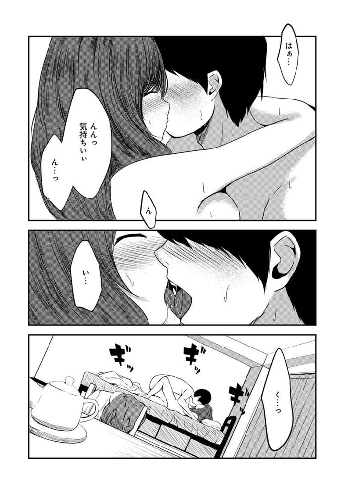 無料エロ漫画 【いちゃラブエロ漫画】付き合って5年…心地いい距離感で付き合えてる僕らはいまも普通に性活してる【付き合って5年目のぼくらの性活 第1話／ちいうつ】 FANZA