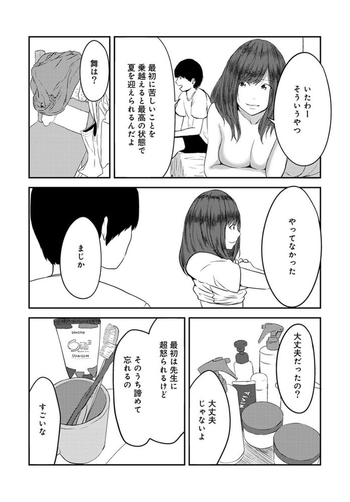 無料エロ漫画 【いちゃラブエロ漫画】付き合って5年…心地いい距離感で付き合えてる僕らはいまも普通に性活してる【付き合って5年目のぼくらの性活 第1話／ちいうつ】 FANZA