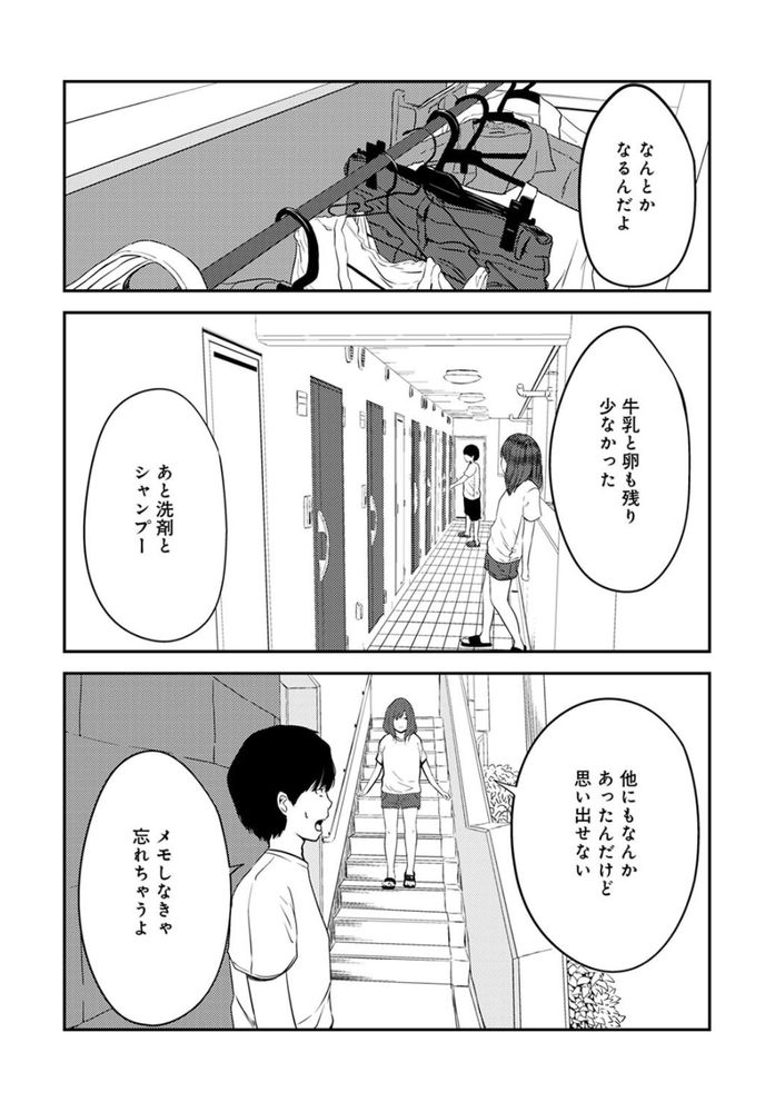 無料エロ漫画 【いちゃラブエロ漫画】付き合って5年…心地いい距離感で付き合えてる僕らはいまも普通に性活してる【付き合って5年目のぼくらの性活 第1話／ちいうつ】 FANZA