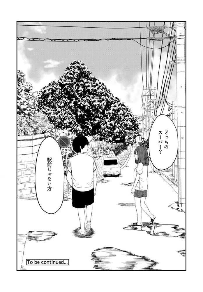無料エロ漫画 【いちゃラブエロ漫画】付き合って5年…心地いい距離感で付き合えてる僕らはいまも普通に性活してる【付き合って5年目のぼくらの性活 第1話／ちいうつ】 FANZA