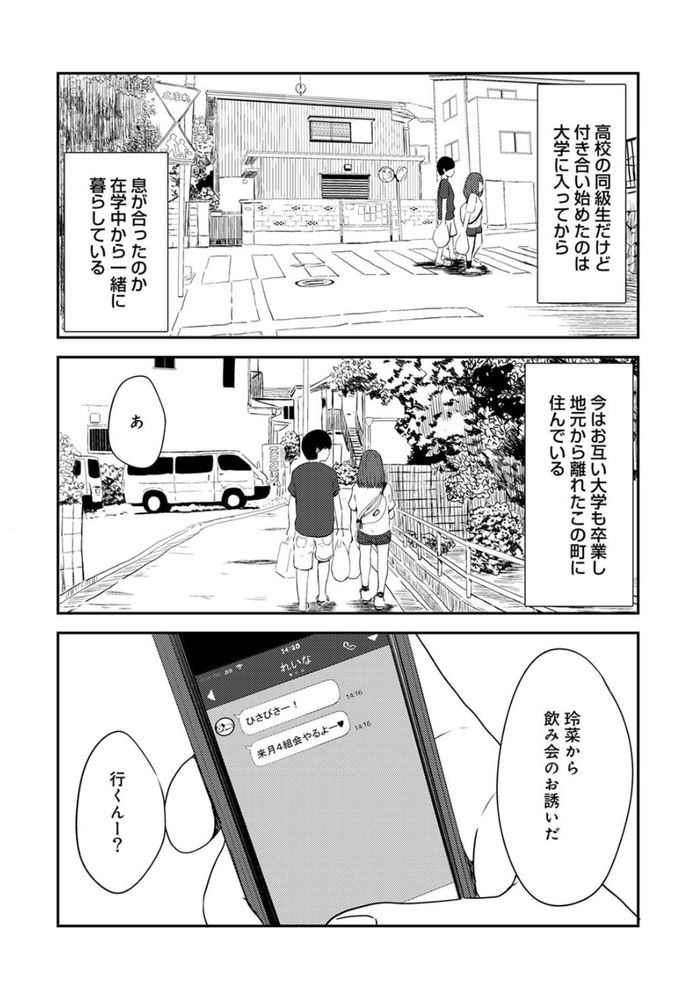 無料エロ漫画 【いちゃラブエロ漫画】付き合って5年…心地いい距離感で付き合えてる僕らはいまも普通に性活してる【付き合って5年目のぼくらの性活 第1話／ちいうつ】 FANZA