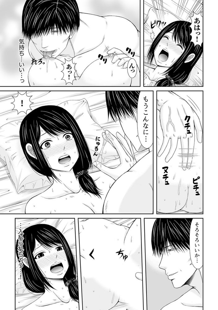 無料エロ漫画 【不倫妻エロ漫画】真面目な人妻を不倫ピストンで堕とす！一度その快感を知った人妻は不倫の沼から抜け出せない！！【電話中、後ろからXLの不倫ピストン〜真面目な人妻の淫乱SEX／あいす・らて】 FANZA