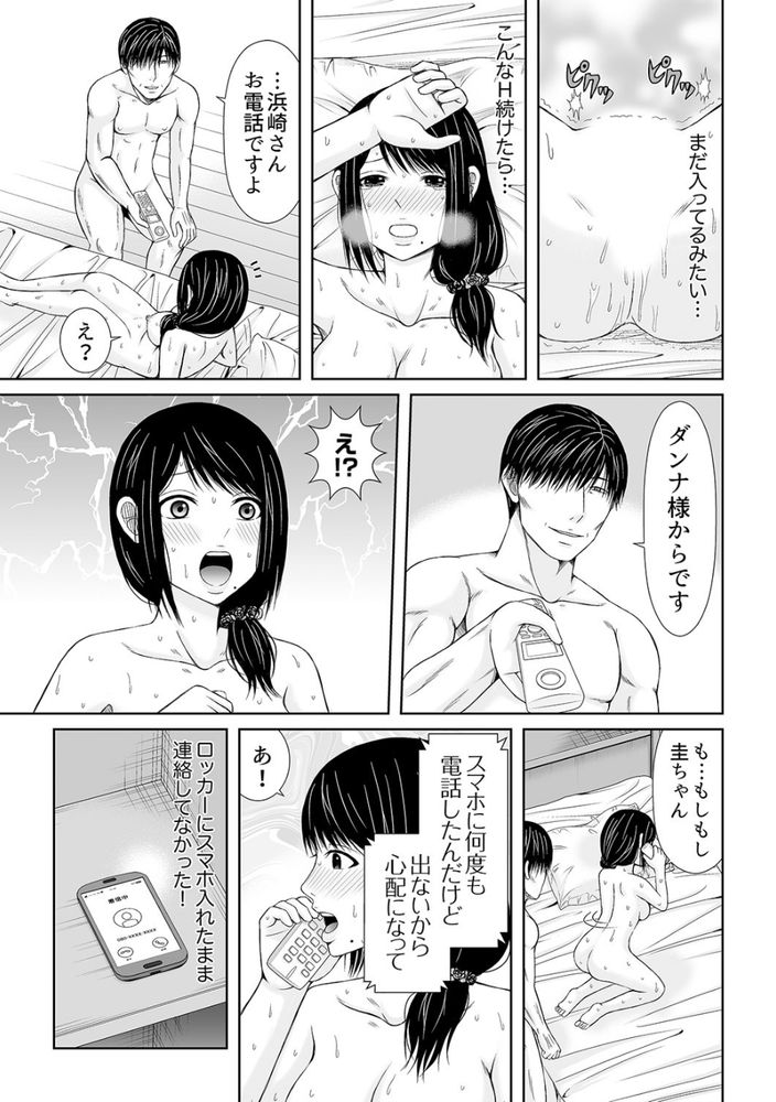 無料エロ漫画 【不倫妻エロ漫画】真面目な人妻を不倫ピストンで堕とす！一度その快感を知った人妻は不倫の沼から抜け出せない！！【電話中、後ろからXLの不倫ピストン〜真面目な人妻の淫乱SEX／あいす・らて】 FANZA