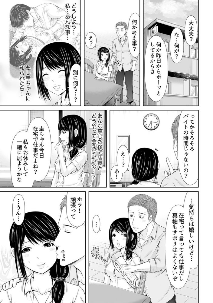 無料エロ漫画 【不倫妻エロ漫画】真面目な人妻を不倫ピストンで堕とす！一度その快感を知った人妻は不倫の沼から抜け出せない！！【電話中、後ろからXLの不倫ピストン〜真面目な人妻の淫乱SEX／あいす・らて】 FANZA