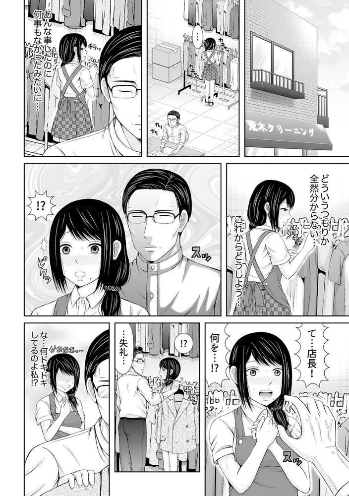 無料エロ漫画 【不倫妻エロ漫画】真面目な人妻を不倫ピストンで堕とす！一度その快感を知った人妻は不倫の沼から抜け出せない！！【電話中、後ろからXLの不倫ピストン〜真面目な人妻の淫乱SEX／あいす・らて】 FANZA
