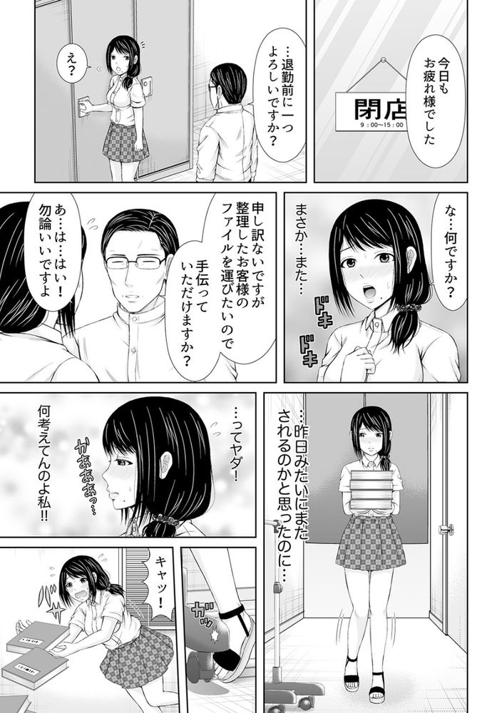 無料エロ漫画 【不倫妻エロ漫画】真面目な人妻を不倫ピストンで堕とす！一度その快感を知った人妻は不倫の沼から抜け出せない！！【電話中、後ろからXLの不倫ピストン〜真面目な人妻の淫乱SEX／あいす・らて】 FANZA