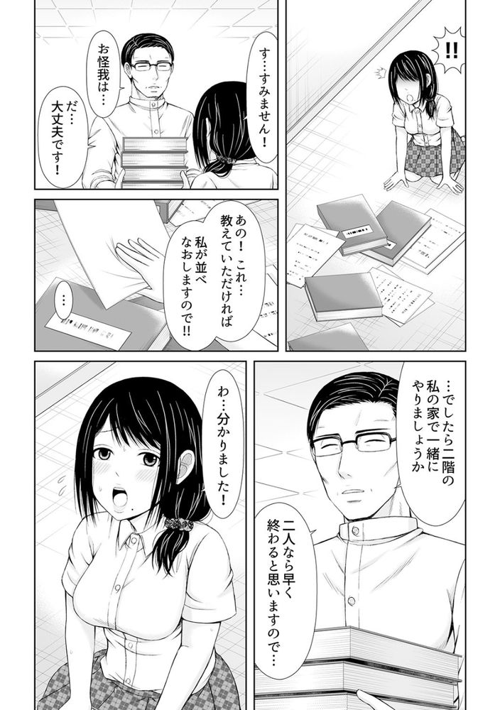 無料エロ漫画 【不倫妻エロ漫画】真面目な人妻を不倫ピストンで堕とす！一度その快感を知った人妻は不倫の沼から抜け出せない！！【電話中、後ろからXLの不倫ピストン〜真面目な人妻の淫乱SEX／あいす・らて】 FANZA