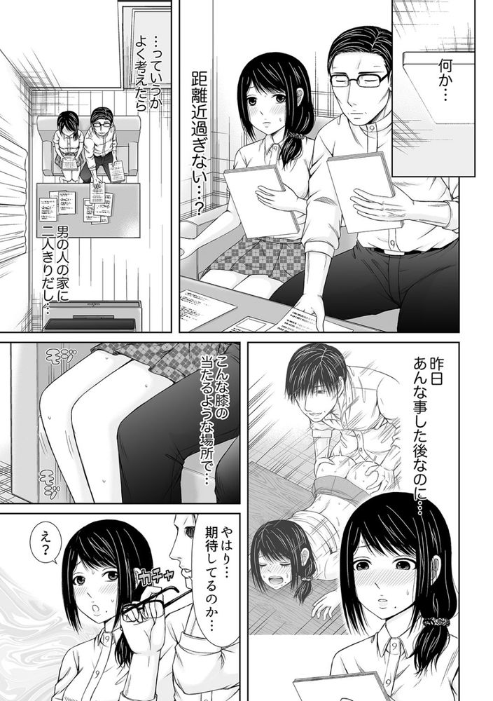 無料エロ漫画 【不倫妻エロ漫画】真面目な人妻を不倫ピストンで堕とす！一度その快感を知った人妻は不倫の沼から抜け出せない！！【電話中、後ろからXLの不倫ピストン〜真面目な人妻の淫乱SEX／あいす・らて】 FANZA