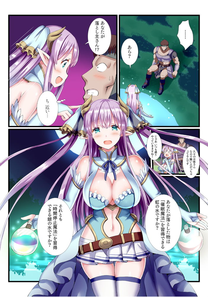 無料エロ漫画 【時姦催眠エロ漫画】脳筋ブサメン戦士が時間停止+催眠術を手に入れた！！？これで女パーティーを寝取りハーレムにしてやるぜwww【パーティ内できもがられた脳筋戦士の俺でもモテモテになることができました／ぎヴちょこ】 FANZA