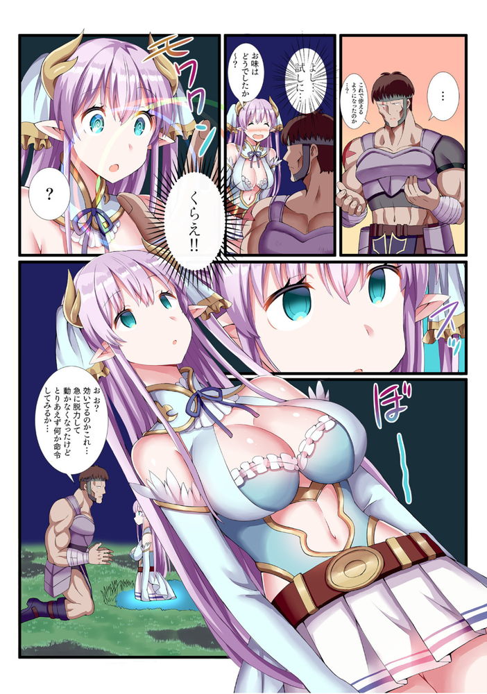 無料エロ漫画 【時姦催眠エロ漫画】脳筋ブサメン戦士が時間停止+催眠術を手に入れた！！？これで女パーティーを寝取りハーレムにしてやるぜwww【パーティ内できもがられた脳筋戦士の俺でもモテモテになることができました／ぎヴちょこ】 FANZA