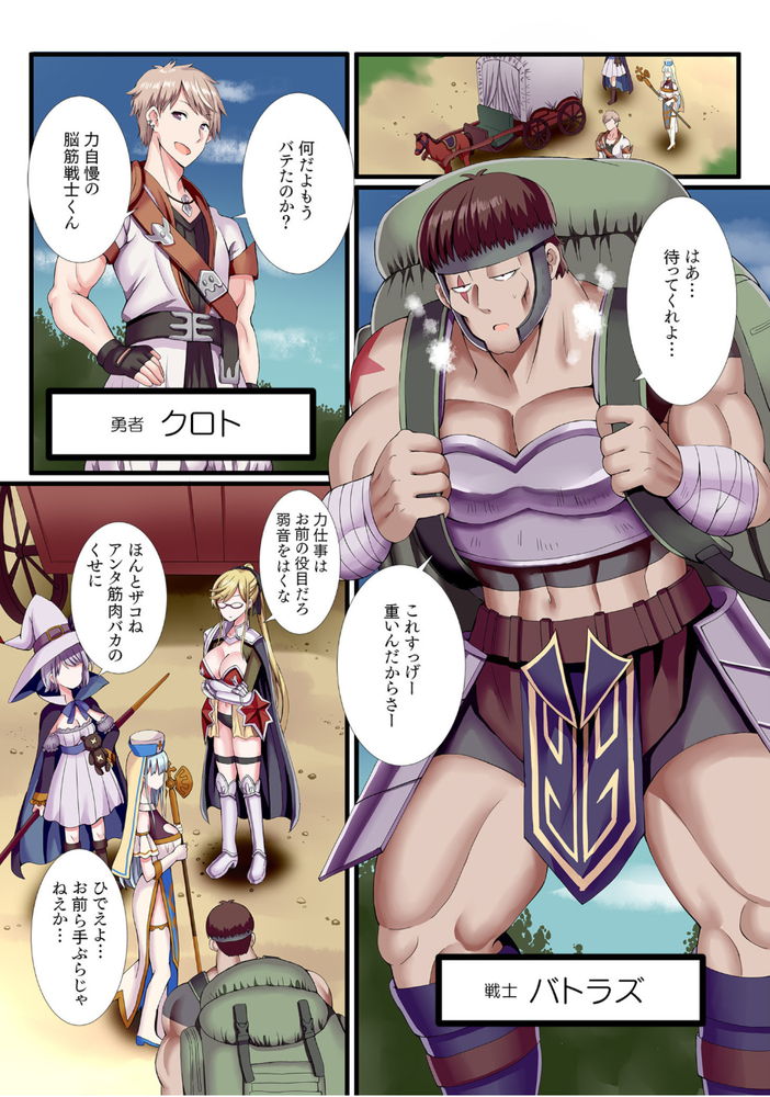 無料エロ漫画 【時姦催眠エロ漫画】脳筋ブサメン戦士が時間停止+催眠術を手に入れた！！？これで女パーティーを寝取りハーレムにしてやるぜwww【パーティ内できもがられた脳筋戦士の俺でもモテモテになることができました／ぎヴちょこ】 FANZA