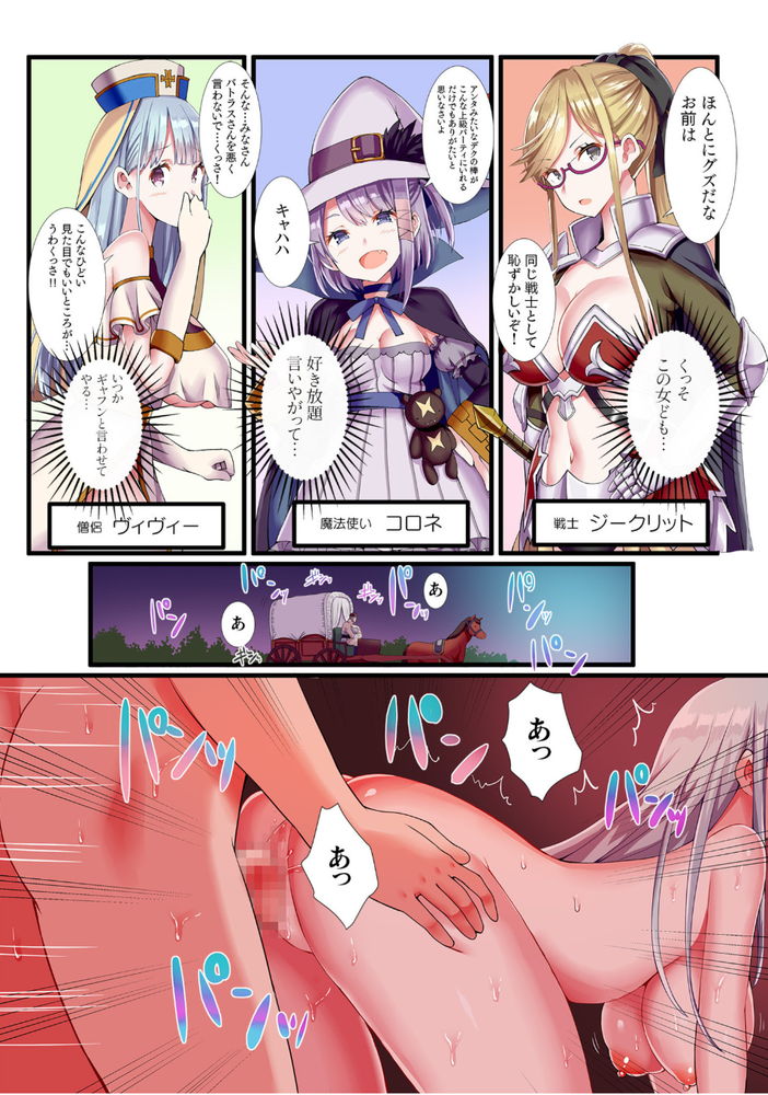 無料エロ漫画 【時姦催眠エロ漫画】脳筋ブサメン戦士が時間停止+催眠術を手に入れた！！？これで女パーティーを寝取りハーレムにしてやるぜwww【パーティ内できもがられた脳筋戦士の俺でもモテモテになることができました／ぎヴちょこ】 FANZA
