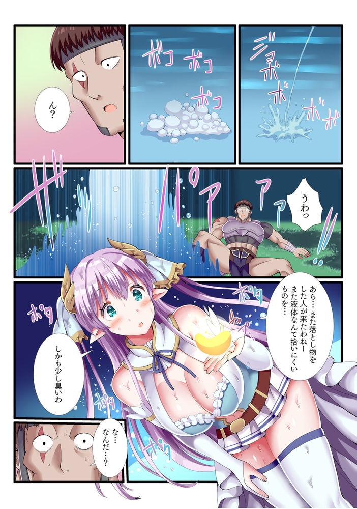 無料エロ漫画 【時姦催眠エロ漫画】脳筋ブサメン戦士が時間停止+催眠術を手に入れた！！？これで女パーティーを寝取りハーレムにしてやるぜwww【パーティ内できもがられた脳筋戦士の俺でもモテモテになることができました／ぎヴちょこ】 FANZA