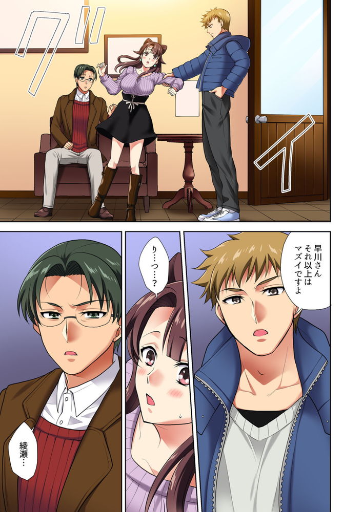 無料エロ漫画 【三角関係エロ漫画】幼なじみと会社の先輩！二人の間で私の心は揺れっぱなし！！【イッても終わらない社員旅行「私、幼なじみに挿入れられちゃってる…！」／蒼野アキラ】 FANZA