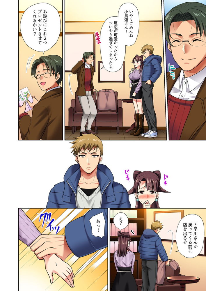 無料エロ漫画 【三角関係エロ漫画】幼なじみと会社の先輩！二人の間で私の心は揺れっぱなし！！【イッても終わらない社員旅行「私、幼なじみに挿入れられちゃってる…！」／蒼野アキラ】 FANZA