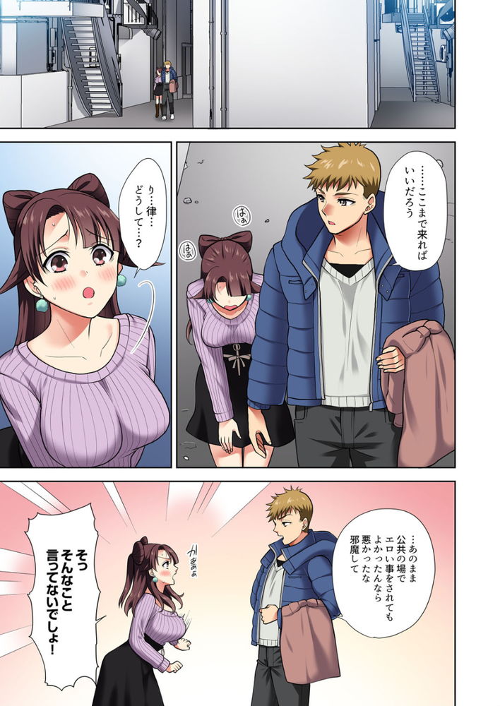 無料エロ漫画 【三角関係エロ漫画】幼なじみと会社の先輩！二人の間で私の心は揺れっぱなし！！【イッても終わらない社員旅行「私、幼なじみに挿入れられちゃってる…！」／蒼野アキラ】 FANZA