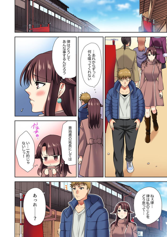 無料エロ漫画 【三角関係エロ漫画】幼なじみと会社の先輩！二人の間で私の心は揺れっぱなし！！【イッても終わらない社員旅行「私、幼なじみに挿入れられちゃってる…！」／蒼野アキラ】 FANZA