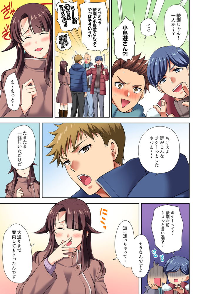 無料エロ漫画 【三角関係エロ漫画】幼なじみと会社の先輩！二人の間で私の心は揺れっぱなし！！【イッても終わらない社員旅行「私、幼なじみに挿入れられちゃってる…！」／蒼野アキラ】 FANZA