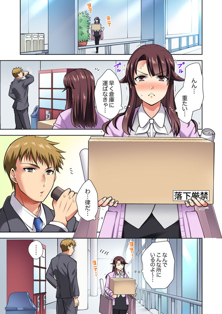 無料エロ漫画 【三角関係エロ漫画】幼なじみと会社の先輩！二人の間で私の心は揺れっぱなし！！【イッても終わらない社員旅行「私、幼なじみに挿入れられちゃってる…！」／蒼野アキラ】 FANZA