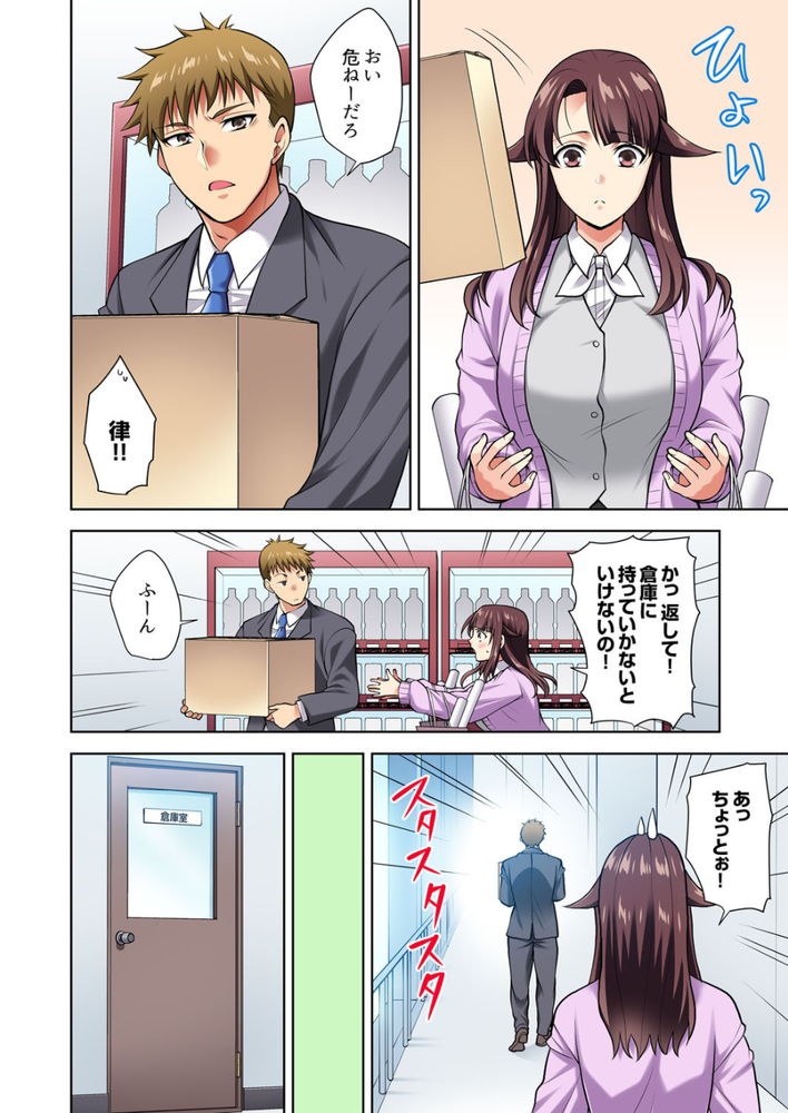 無料エロ漫画 【三角関係エロ漫画】幼なじみと会社の先輩！二人の間で私の心は揺れっぱなし！！【イッても終わらない社員旅行「私、幼なじみに挿入れられちゃってる…！」／蒼野アキラ】 FANZA