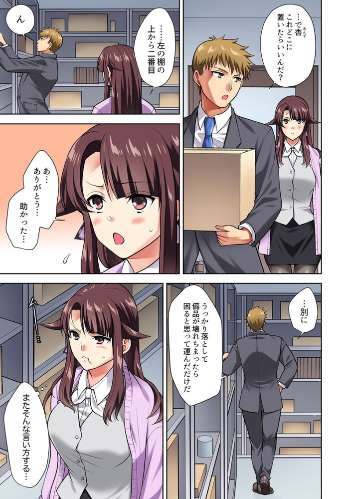 無料エロ漫画 【三角関係エロ漫画】幼なじみと会社の先輩！二人の間で私の心は揺れっぱなし！！【イッても終わらない社員旅行「私、幼なじみに挿入れられちゃってる…！」／蒼野アキラ】 FANZA