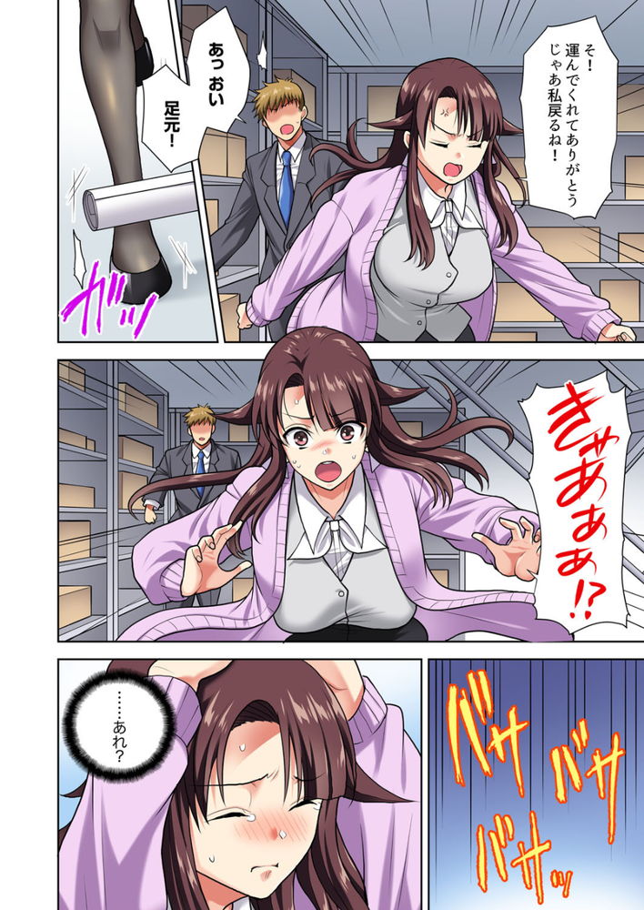 無料エロ漫画 【三角関係エロ漫画】幼なじみと会社の先輩！二人の間で私の心は揺れっぱなし！！【イッても終わらない社員旅行「私、幼なじみに挿入れられちゃってる…！」／蒼野アキラ】 FANZA