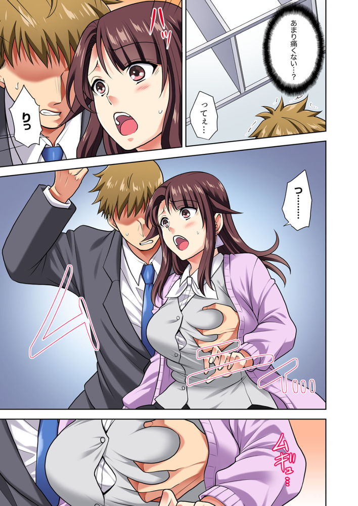 無料エロ漫画 【三角関係エロ漫画】幼なじみと会社の先輩！二人の間で私の心は揺れっぱなし！！【イッても終わらない社員旅行「私、幼なじみに挿入れられちゃってる…！」／蒼野アキラ】 FANZA