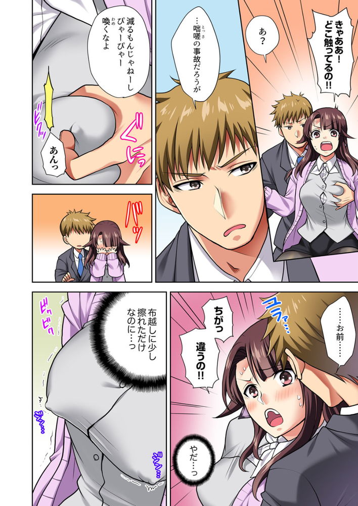 無料エロ漫画 【三角関係エロ漫画】幼なじみと会社の先輩！二人の間で私の心は揺れっぱなし！！【イッても終わらない社員旅行「私、幼なじみに挿入れられちゃってる…！」／蒼野アキラ】 FANZA