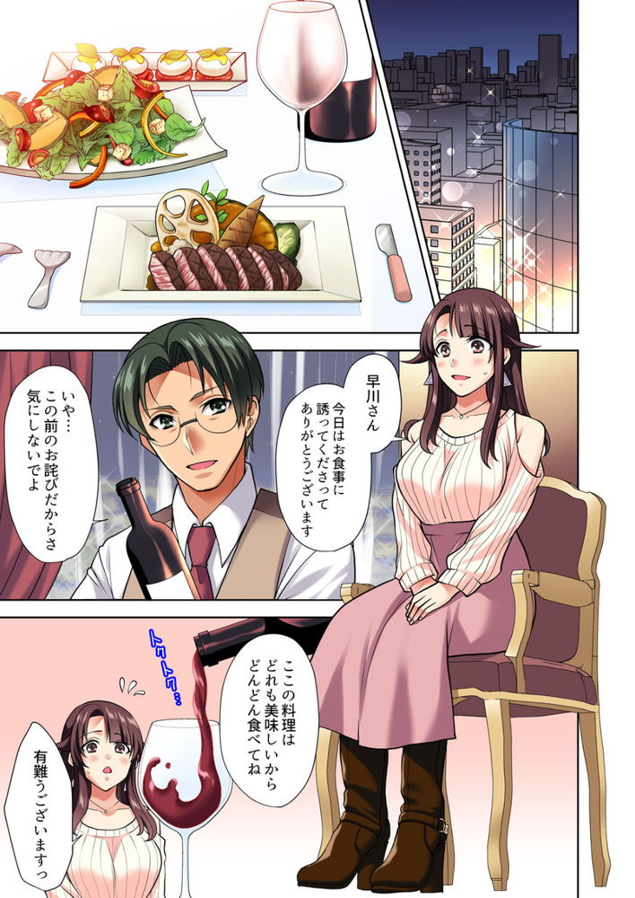 無料エロ漫画 【三角関係エロ漫画】幼なじみと会社の先輩！二人の間で私の心は揺れっぱなし！！【イッても終わらない社員旅行「私、幼なじみに挿入れられちゃってる…！」／蒼野アキラ】 FANZA