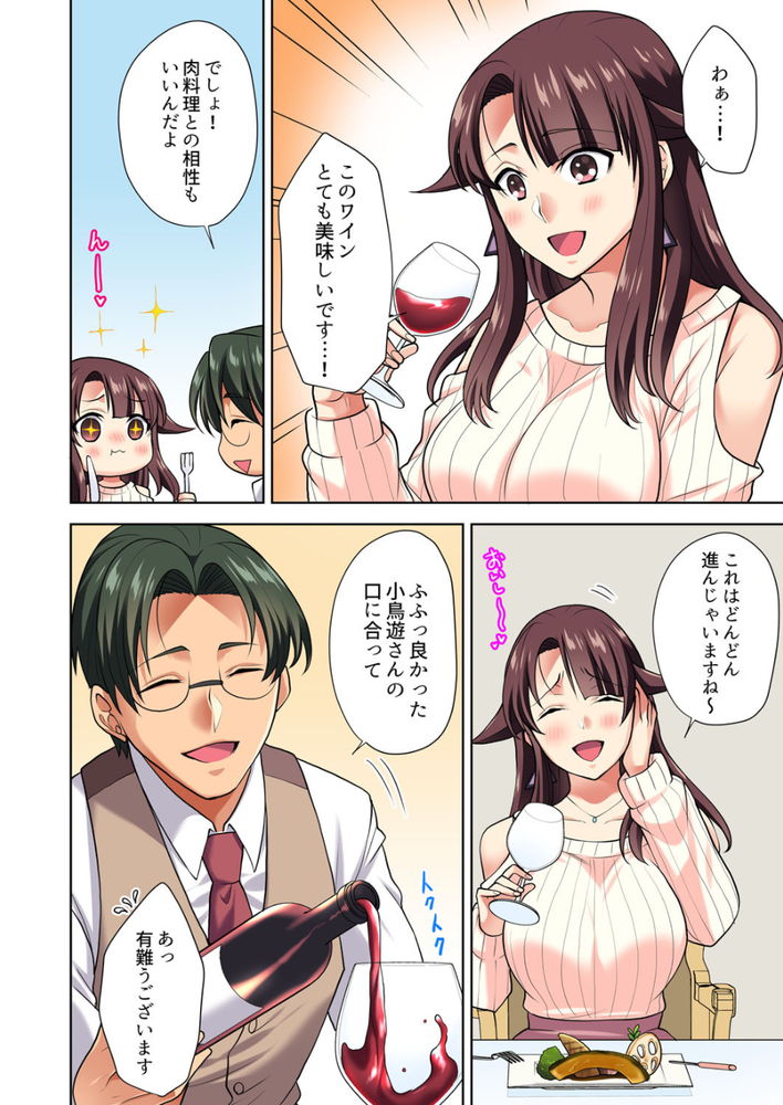無料エロ漫画 【三角関係エロ漫画】幼なじみと会社の先輩！二人の間で私の心は揺れっぱなし！！【イッても終わらない社員旅行「私、幼なじみに挿入れられちゃってる…！」／蒼野アキラ】 FANZA