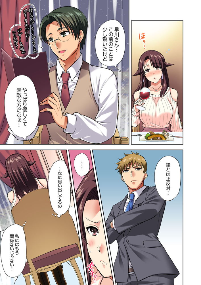 無料エロ漫画 【三角関係エロ漫画】幼なじみと会社の先輩！二人の間で私の心は揺れっぱなし！！【イッても終わらない社員旅行「私、幼なじみに挿入れられちゃってる…！」／蒼野アキラ】 FANZA