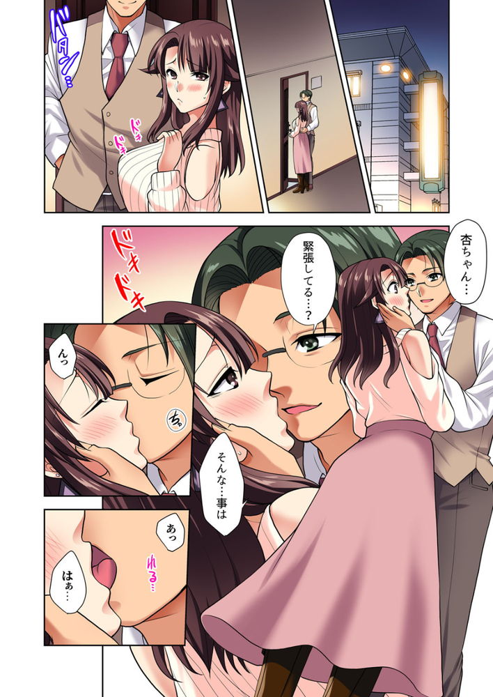 無料エロ漫画 【三角関係エロ漫画】幼なじみと会社の先輩！二人の間で私の心は揺れっぱなし！！【イッても終わらない社員旅行「私、幼なじみに挿入れられちゃってる…！」／蒼野アキラ】 FANZA