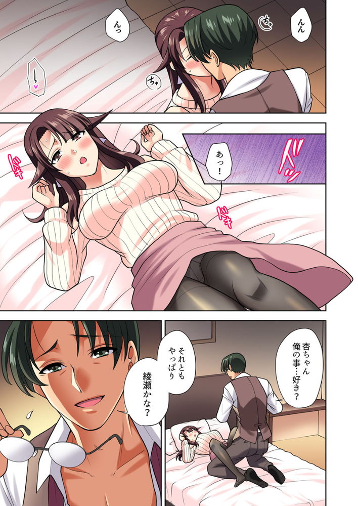 無料エロ漫画 【三角関係エロ漫画】幼なじみと会社の先輩！二人の間で私の心は揺れっぱなし！！【イッても終わらない社員旅行「私、幼なじみに挿入れられちゃってる…！」／蒼野アキラ】 FANZA