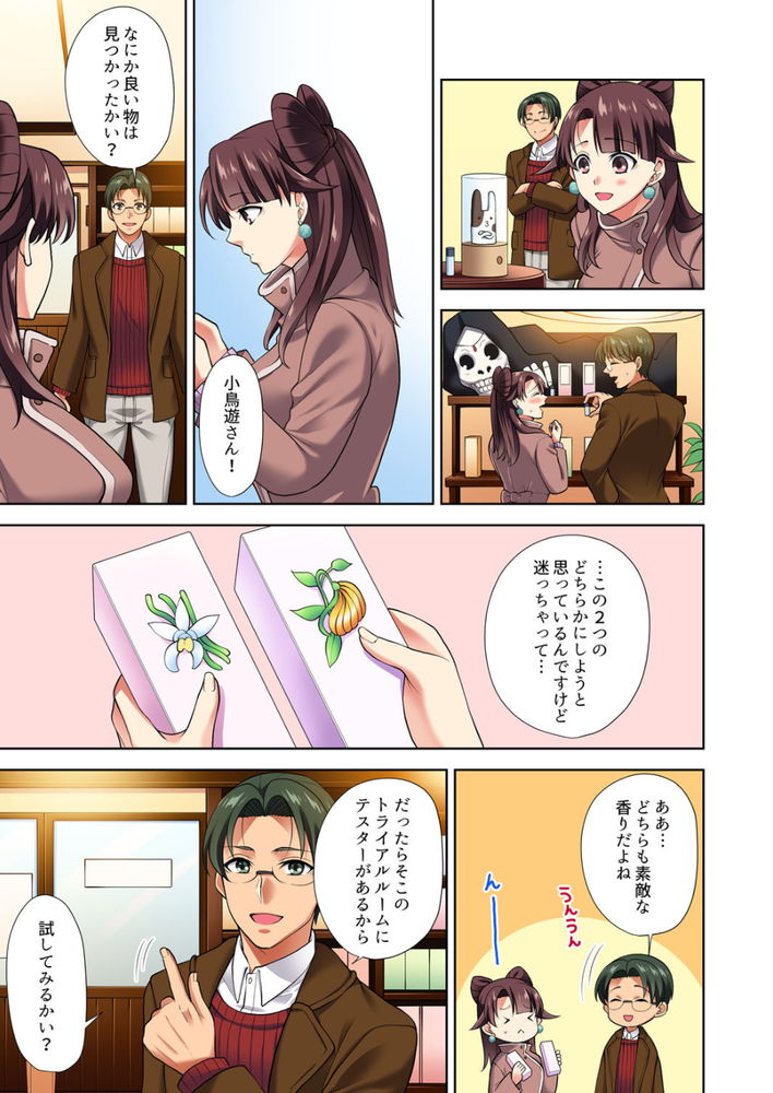 無料エロ漫画 【三角関係エロ漫画】幼なじみと会社の先輩！二人の間で私の心は揺れっぱなし！！【イッても終わらない社員旅行「私、幼なじみに挿入れられちゃってる…！」／蒼野アキラ】 FANZA