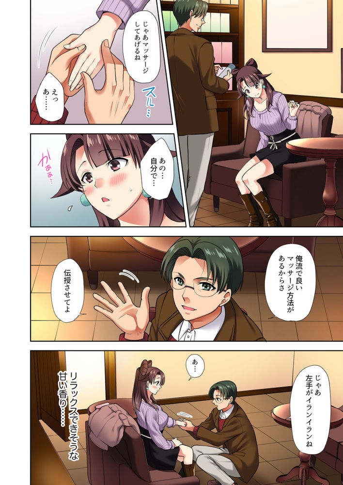 無料エロ漫画 【三角関係エロ漫画】幼なじみと会社の先輩！二人の間で私の心は揺れっぱなし！！【イッても終わらない社員旅行「私、幼なじみに挿入れられちゃってる…！」／蒼野アキラ】 FANZA