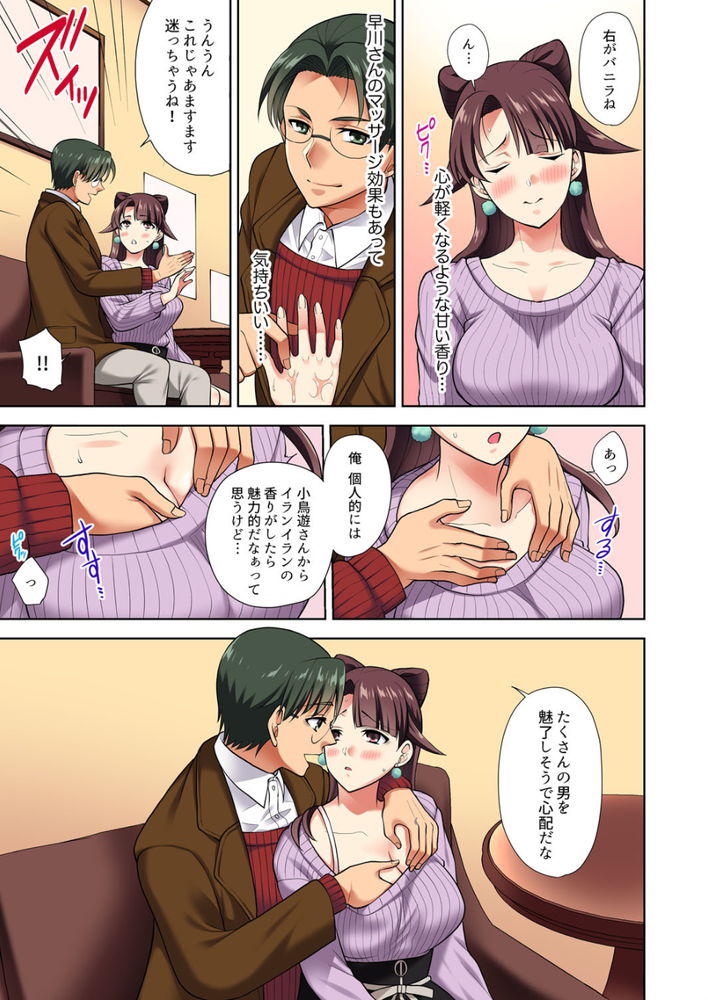 無料エロ漫画 【三角関係エロ漫画】幼なじみと会社の先輩！二人の間で私の心は揺れっぱなし！！【イッても終わらない社員旅行「私、幼なじみに挿入れられちゃってる…！」／蒼野アキラ】 FANZA