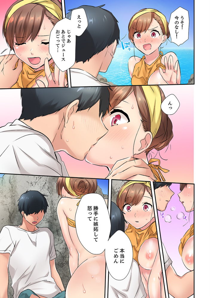 無料エロ漫画 【いちゃラブエロ漫画】トリック・オア・トリート！お菓子をくれないとエッチないたずらしちゃうぞw【エアコンが壊れた真夏日、汗だくの幼馴染とSEXし続けたら…／ユケモツ】 FANZA