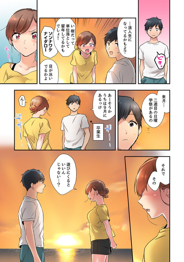 無料エロ漫画 【いちゃラブエロ漫画】トリック・オア・トリート！お菓子をくれないとエッチないたずらしちゃうぞw【エアコンが壊れた真夏日、汗だくの幼馴染とSEXし続けたら…／ユケモツ】 FANZA