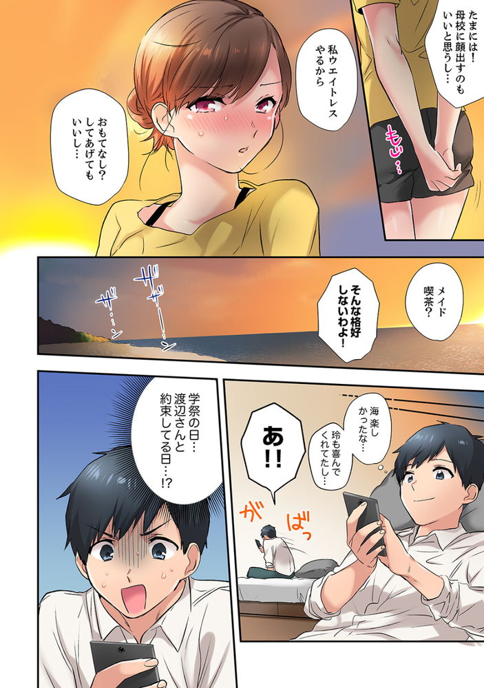 無料エロ漫画 【いちゃラブエロ漫画】トリック・オア・トリート！お菓子をくれないとエッチないたずらしちゃうぞw【エアコンが壊れた真夏日、汗だくの幼馴染とSEXし続けたら…／ユケモツ】 FANZA