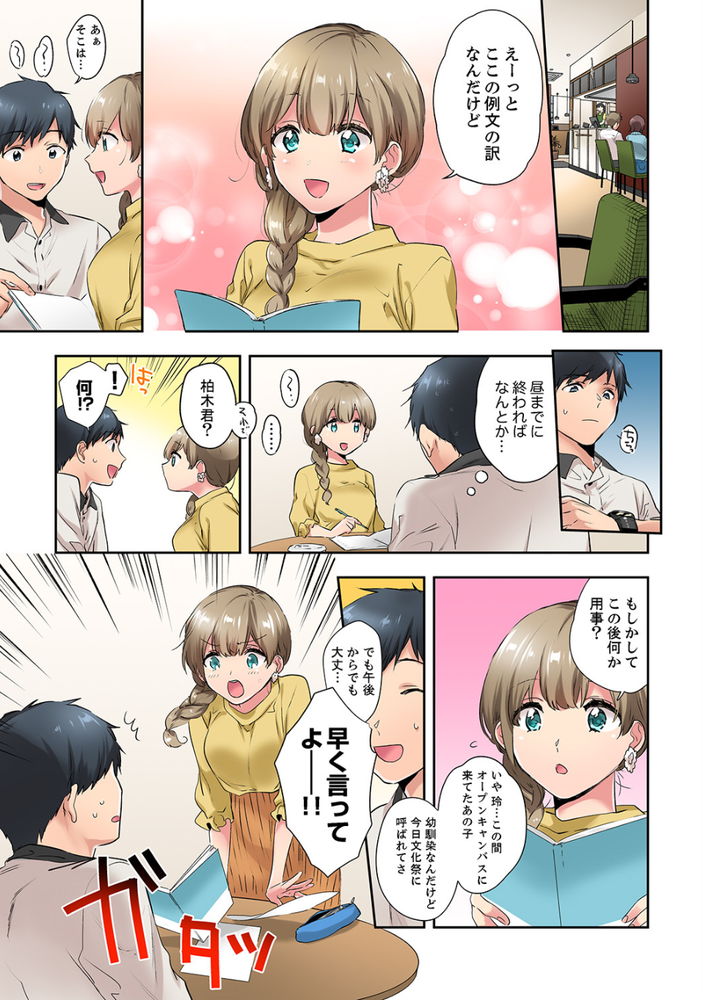 無料エロ漫画 【いちゃラブエロ漫画】トリック・オア・トリート！お菓子をくれないとエッチないたずらしちゃうぞw【エアコンが壊れた真夏日、汗だくの幼馴染とSEXし続けたら…／ユケモツ】 FANZA