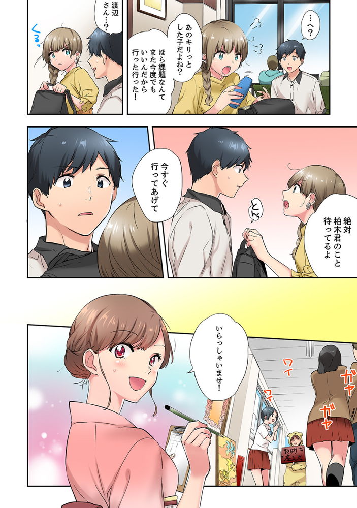 無料エロ漫画 【いちゃラブエロ漫画】トリック・オア・トリート！お菓子をくれないとエッチないたずらしちゃうぞw【エアコンが壊れた真夏日、汗だくの幼馴染とSEXし続けたら…／ユケモツ】 FANZA