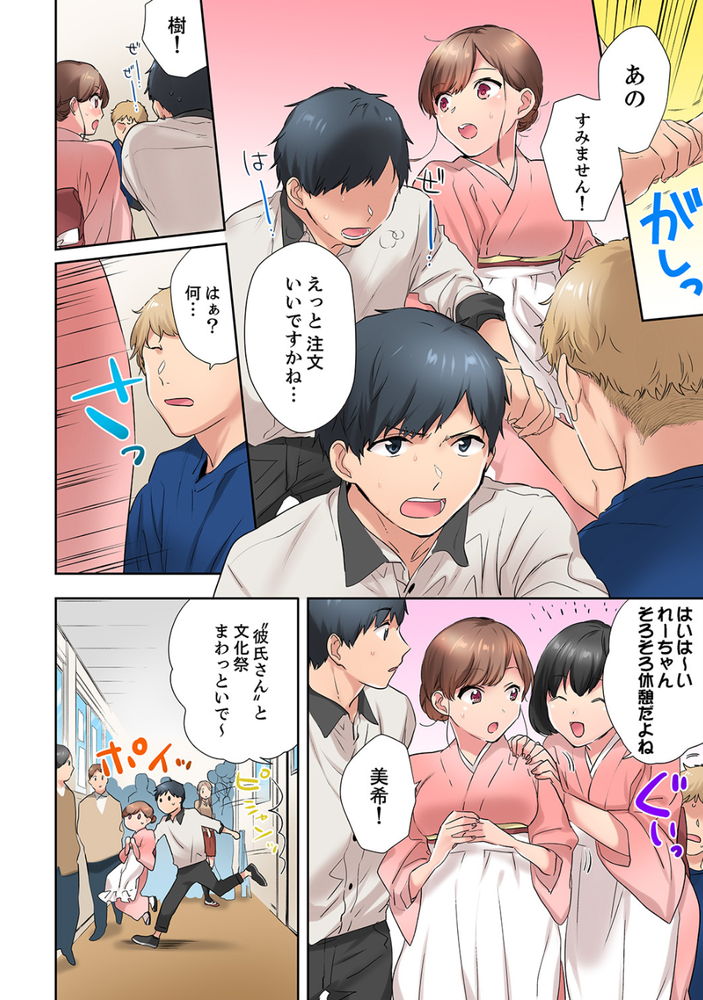 無料エロ漫画 【いちゃラブエロ漫画】トリック・オア・トリート！お菓子をくれないとエッチないたずらしちゃうぞw【エアコンが壊れた真夏日、汗だくの幼馴染とSEXし続けたら…／ユケモツ】 FANZA