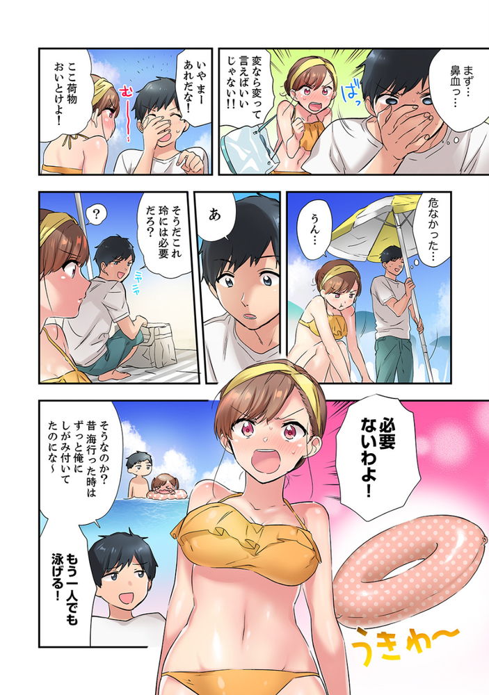 無料エロ漫画 【いちゃラブエロ漫画】トリック・オア・トリート！お菓子をくれないとエッチないたずらしちゃうぞw【エアコンが壊れた真夏日、汗だくの幼馴染とSEXし続けたら…／ユケモツ】 FANZA