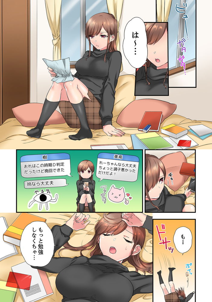 無料エロ漫画 【いちゃラブエロ漫画】トリック・オア・トリート！お菓子をくれないとエッチないたずらしちゃうぞw【エアコンが壊れた真夏日、汗だくの幼馴染とSEXし続けたら…／ユケモツ】 FANZA