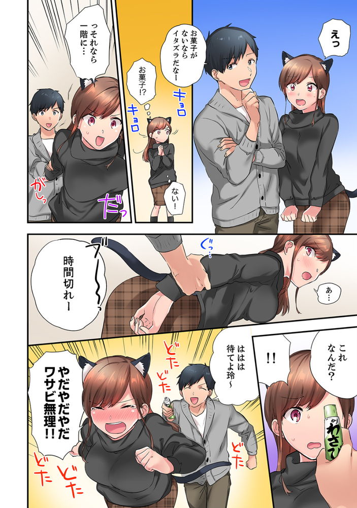 無料エロ漫画 【いちゃラブエロ漫画】トリック・オア・トリート！お菓子をくれないとエッチないたずらしちゃうぞw【エアコンが壊れた真夏日、汗だくの幼馴染とSEXし続けたら…／ユケモツ】 FANZA