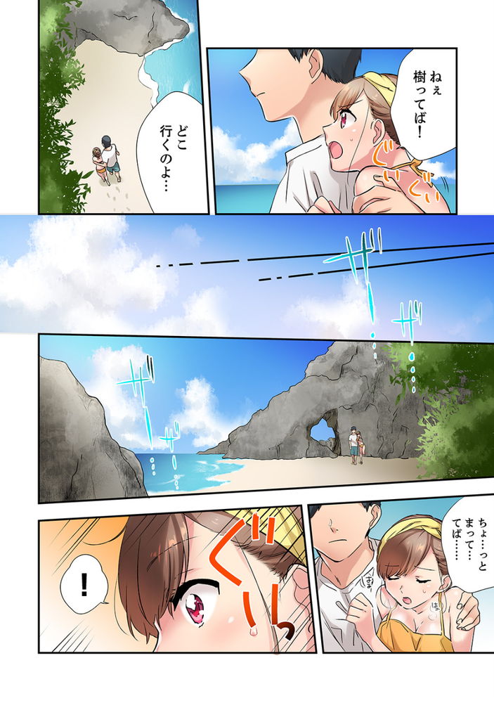 無料エロ漫画 【いちゃラブエロ漫画】トリック・オア・トリート！お菓子をくれないとエッチないたずらしちゃうぞw【エアコンが壊れた真夏日、汗だくの幼馴染とSEXし続けたら…／ユケモツ】 FANZA